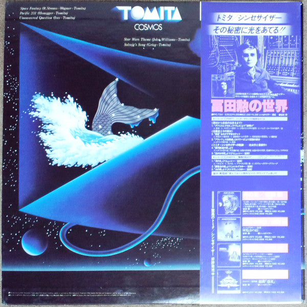 Release: Kosmos-Vinyl-Japan-1978-RVC-2170, ARL1-2616-680666