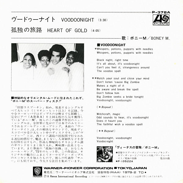 Master Release: ヴードゥーナイト (Voodoonight) / 孤独の旅路 (Heart Of Gold) by Boney M.