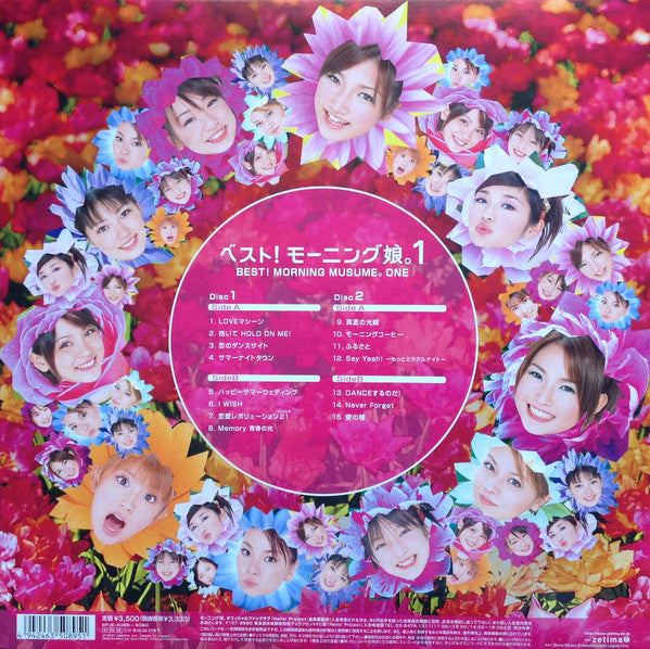 ベスト! モーニング娘。1 = Best! Morning Musume。One.