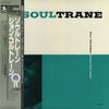 John Coltrane - Soultrane (Vinyl, LP, Album, Mono, Reissue) Very Good Plus (VG+) / Good Plus (G+)