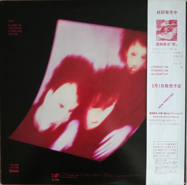 Release: Pornography-Vinyl-Japan-1983-35002-25-664841