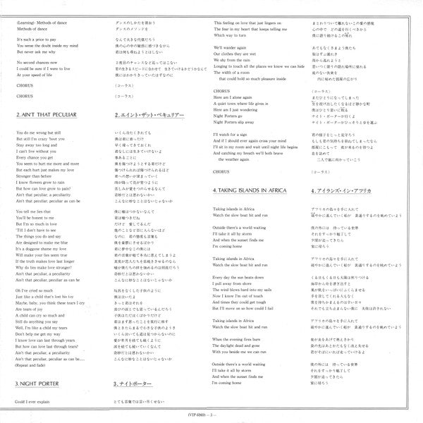 Gentlemen Take Polaroids = 孤独な影