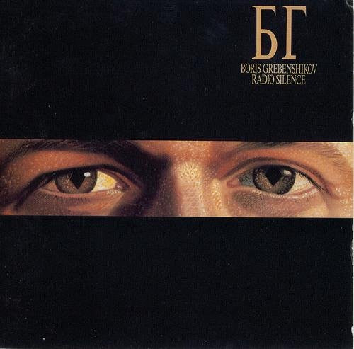 Release: Radio Silence-Vinyl-US-1989-C 44364, FC 44364-522012