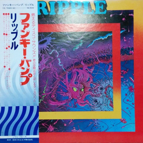 Release: Ripple-Vinyl-Japan-1973-YX-7020-GC-552275