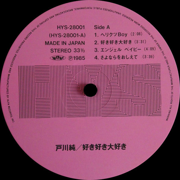 好き好き大好き