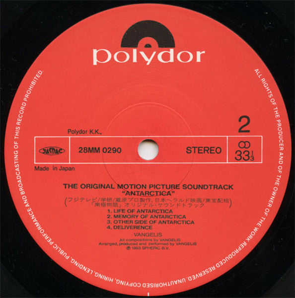 Antarctica (Music From Koreyoshi Kurahara's Film) = 南極物語