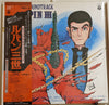 You & The Explosion Band - Original Soundtrack From Lupin III = ルパン三世 オリジナル・サウンドトラック (Vinyl, LP, Album) Very Good (VG) / Very Good (VG)