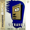 Ultravox - Rage In Eden (LP, Album) - Very Good Plus (VG+) / Very Good Plus (VG+)