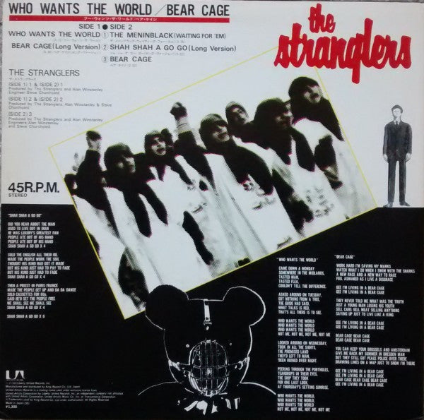 Release: Who Wants The World? / The Meninblack (Waiting For 'Em)-Vinyl-Japan-1980-GXA-7, GXA 7-411648