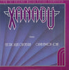 Olivia Newton-John - Xanadu (From The Original Motion Picture Soundtrack) (Vinyl, LP, Album) Very Good Plus (VG+) / Very Good Plus (VG+)