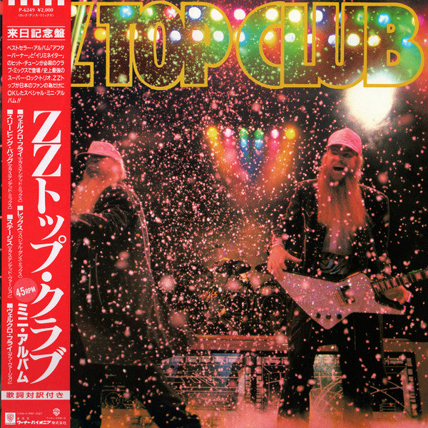 Release: Club-Vinyl-Japan-1987-P-6249-401181