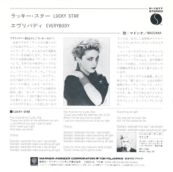Lucky Star = ラッキー・スター