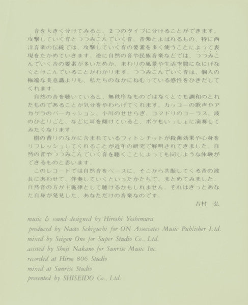 A・I・R (Air In Resort)