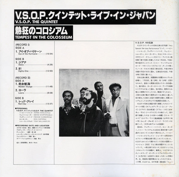 Tempest In The Colosseum