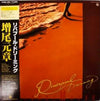 Motoaki Masuo - Riverpool Dreaming (LP, Album, Stereo) - Very Good Plus (VG+) / Very Good (VG)