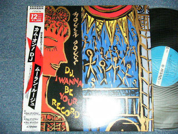 D.J. I Wanna Be Your Record