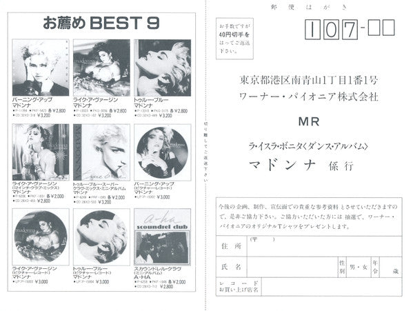 La Isla Bonita - Super Mix