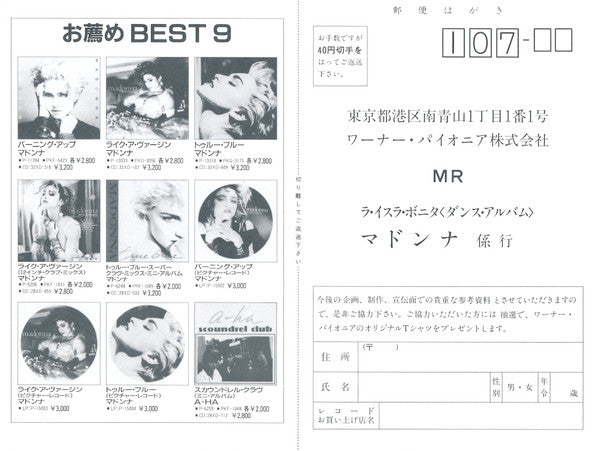 La Isla Bonita - Super Mix