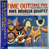 The Dave Brubeck Quartet - Time Out (Vinyl, LP, Album, Reissue) Very Good Plus (VG+) / Very Good Plus (VG+)