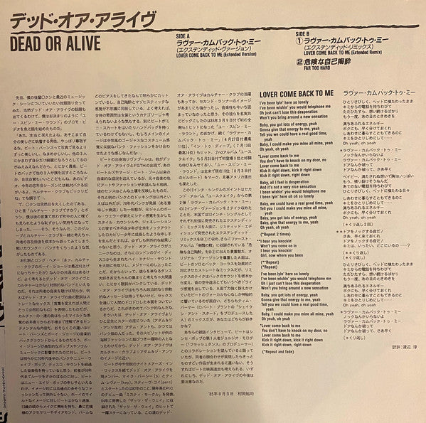 Lover Come Back To Me (Extended Version)