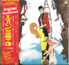You & The Explosion Band - Lupin The 3rd (Original Soundtrack) = ルパン三世・3 オリジナル・サウンドトラック (LP, Album) - Very Good (VG) / Very Good (VG)