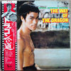 Joseph Koo - The Way Of The Dragon (Original Soundtrack) (Vinyl, LP) Very Good Plus (VG+) / Very Good (VG)