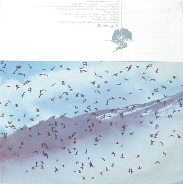 Antarctica (Music From Koreyoshi Kurahara's Film) = 南極物語