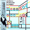Yukihiro Takahashi - Time And Place = タイムアンドプレイス (LP, Album) - Very Good Plus (VG+) / Very Good Plus (VG+)