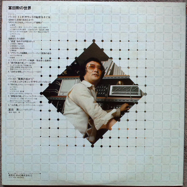 Release: Sound Creature-Vinyl-Japan-1977-RVC-7564~65-405828