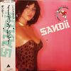 Sandii - Eating Pleasure (LP, Album) - Very Good (VG) / Very Good (VG)
