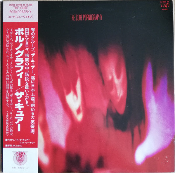 Release: Pornography-Vinyl-Japan-1983-35002-25-664841
