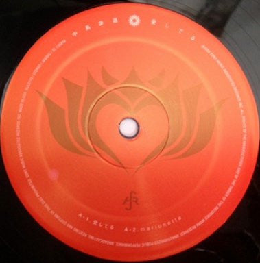 Master Release: 愛してる by Mika Nakashima