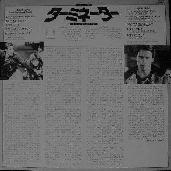 The Terminator (Original Soundtrack)