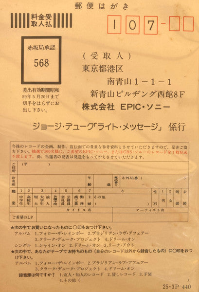 Guardian Of The Light