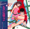 You & The Explosion Band - Lupin The 3rd (Original Soundtrack) = ルパン三世・2 オリジナル・サウンドトラック (Vinyl, LP) Very Good Plus (VG+) / Good Plus (G+)