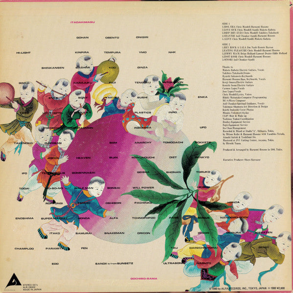 Eating Pleasure = イーティン・プレジャー