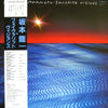 Ryuichi Sakamoto - Favorite Visions (LP, Compilation, Stereo) - Very Good Plus (VG+) / Very Good Plus (VG+)