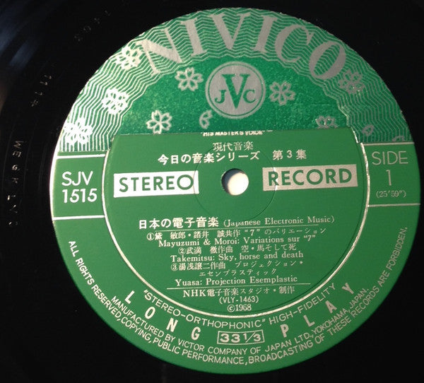Release: Experimental Music Of Japan-Vinyl-Japan-1968-SJV-1515-339755