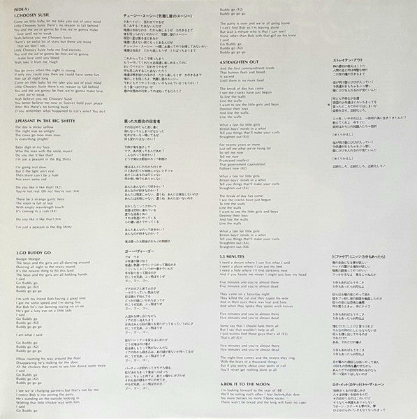 The Great Lost Stranglers Album