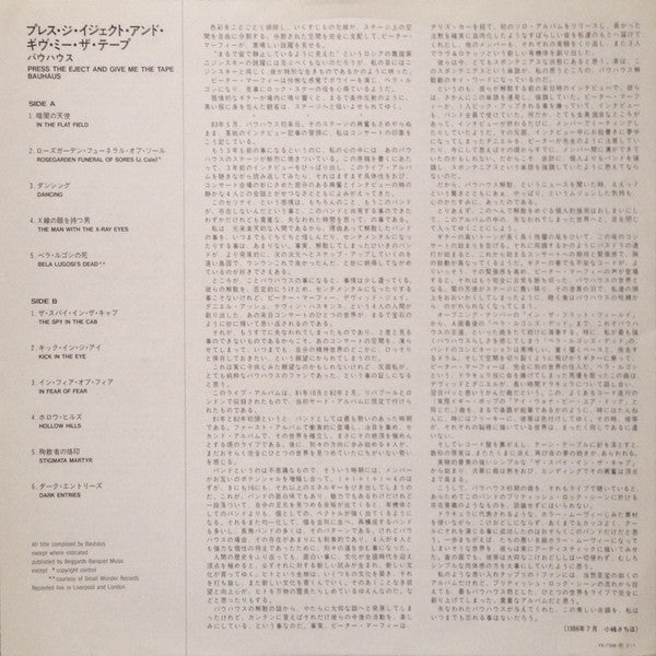 Release: Press The Eject And Give Me The Tape-Vinyl-Japan-1986-YX-7398-AX-962031