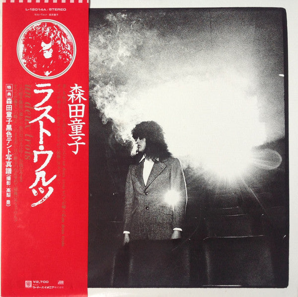 Master Release: ラスト・ワルツ Un, Deux, Trois by Doji Morita