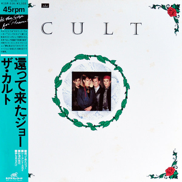 Master Release: Ressurection Joe by The Cult