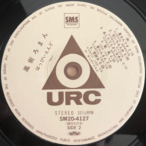 Release: 風街ろまん-Vinyl-Japan-1980-SM20-4127, SM20-4127-946189