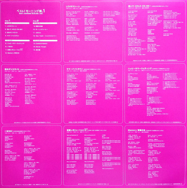 ベスト! モーニング娘。1 = Best! Morning Musume。One.