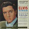 Elvis Presley - Return To Sender (Vinyl, 7