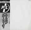 Public Image Limited - This Is Not A Love Song (12