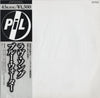 Public Image Limited - This Is Not A Love Song (Vinyl, 12