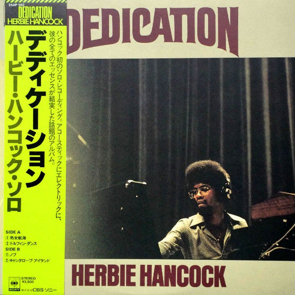 Release: Dedication = デディケーション-Vinyl-Japan-1977-25AP 562-249220