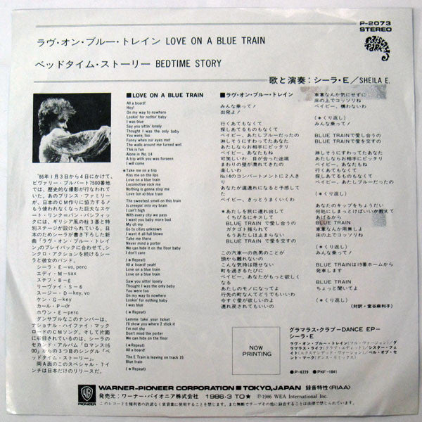 ラヴ・オン・ブルー・トレイン = Love On A Blue Train