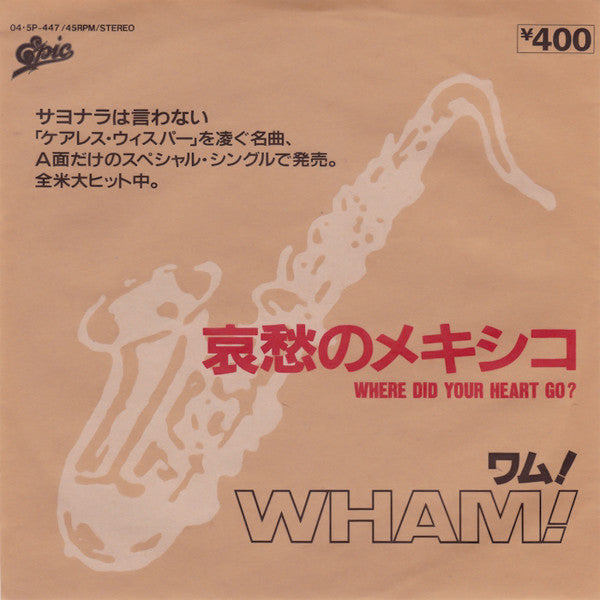 Release: Where Did Your Heart Go?-Vinyl-Japan-1986-04・5P-447-518607